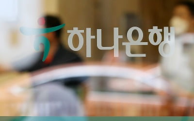 [속보] 을지로 하나은행에 코로나 확진자 방문…일부 폐쇄