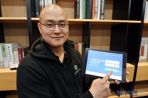최성욱 센트비 대표가 센트비 앱을 통해 송금하는 방법을 소개하고 있다. (사진 = 최혁 한경닷컴 기자)
