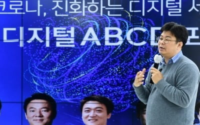 "온라인 소비 시대, 팬덤 보유한 기업만 생존"…2020 한경 디지털 ABCD 포럼