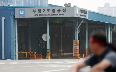 한국GM 노조, 잔업·특근 거부 시작…전면파업은 '보류'