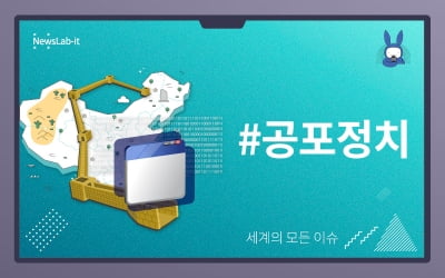 [오디오래빗] '만리방화벽'에 갇힌 중국 #공포정치