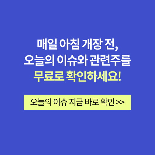 급등주 PICK5 - 나노엔텍, 현대공업, 네오크레마...