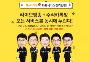 주식카톡방 “평생무료 입장", 오늘마감.