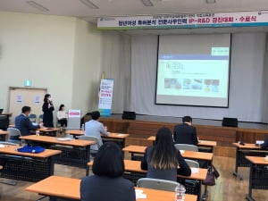 남부여성새로일하기센터-한국특허전략개발원, IP-R&D경진대회 개최