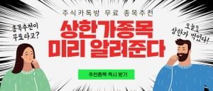 ‘상위투자자들의 주식카톡방’ 전격공개!
