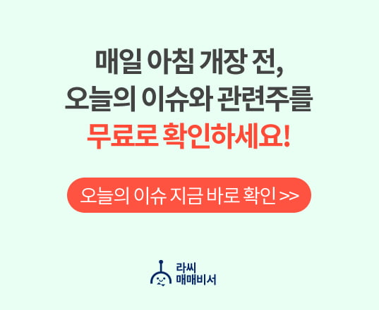 [인기검색종목] 왜 떴을까? - 박셀바이오, 삼부토건, 삼성물산..