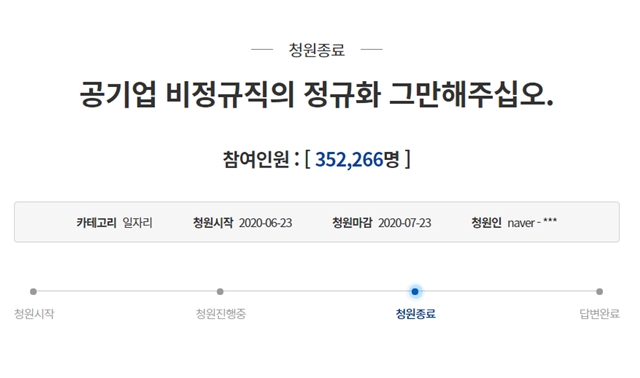 [일자리위원회 5년 로드맵 중간점검] ‘공공일자리 81만명 확충’ 계속 간다… 후반기 일자리委 핵심은 ‘민간 일자리’