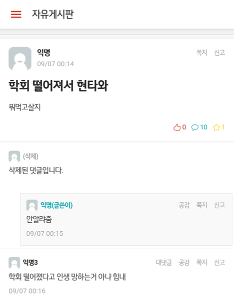 [포스트코로나 시대, 대학생에게 답을 묻다 ②] 서울대생도 서류합격률 절반으로 ‘뚝’… 멈춰버린 취업시장