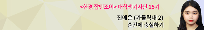 &#39;볼 수 있다는 게 얼마나 감사한 일인지&#39; 대학생 기자의 암흑카페 체험기