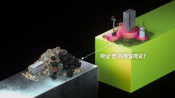 ‘제5회 LG화학 대학생 광고 공모전’ 랜선 시상식 개최…주진환 학생 ‘마냥 먼 미래일까요?’ 대상 영예