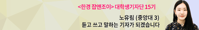 “구독하고 싶은 언론사가 없어요” ‘뉴스 매체 유랑’하는 대학생들