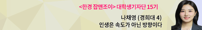 커플 성사까지 ‘30일’ 대학가에 부는 ‘랜선 소개팅’ 바람