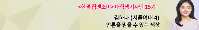 &#34;그 어렵다는 방송국 문 턱, 대학 3학년에 넘었습니다&#34;