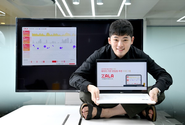 [2020 서울대 캠퍼스타운 스타트업 CEO] 추성훈 ZALA 대표 “생방송 영상을 재미있게 편집할 수 있도록 자동으로 추천해 드려요“