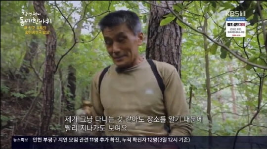 '김영철의 동네 한 바퀴'(사진=방송 화면 캡처) 