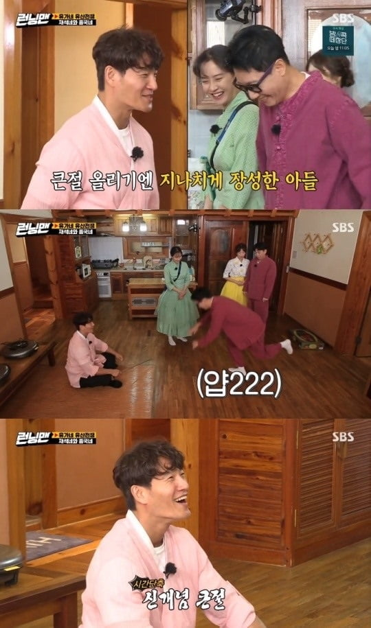 런닝맨(사진=방송화면캡쳐)