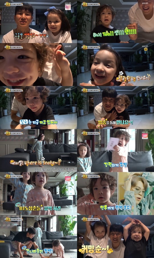 슈퍼맨이 돌아왔다 (사진=KBS 2TV) 