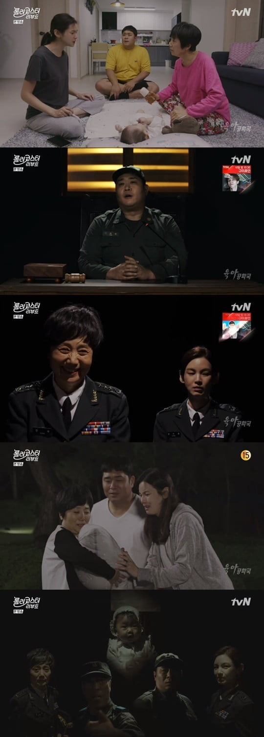 '롤러코스터 리부트'(사진=방송 화면 캡처)