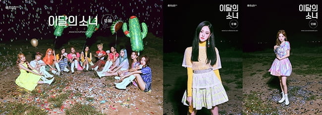 이달의 소녀, 단체X현진X최리 콘셉트 포토 공개…’독보적 아우라’