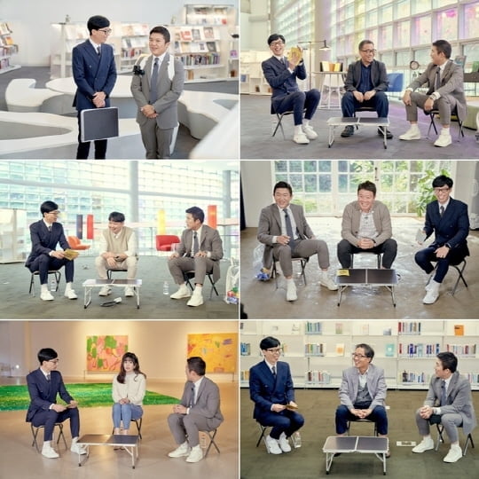 '유 퀴즈 온 더 블록'(사진=tvN) 