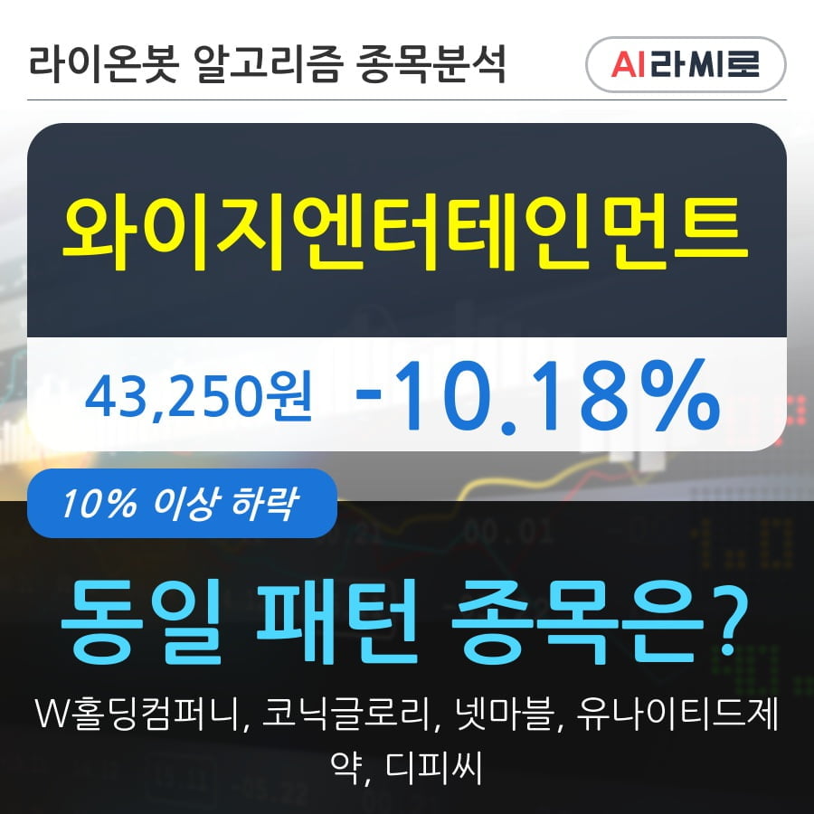 와이지엔터테인먼트