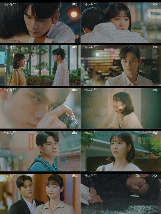 경우의 수 (사진=방송캡처)