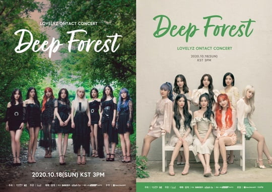 러블리즈 (사진=울림엔터테인먼트)즈