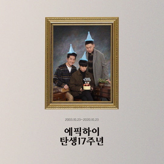 에픽하이 (사진=아워즈)