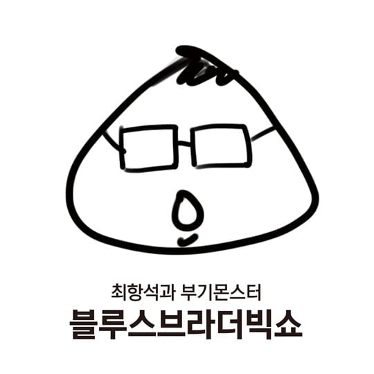 최항석과 부기몬스터 (사진=C2K엔테테인먼트)