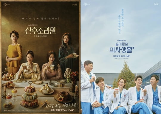 산후조리원, 슬기로운 의사생활 (사진=tvN) 