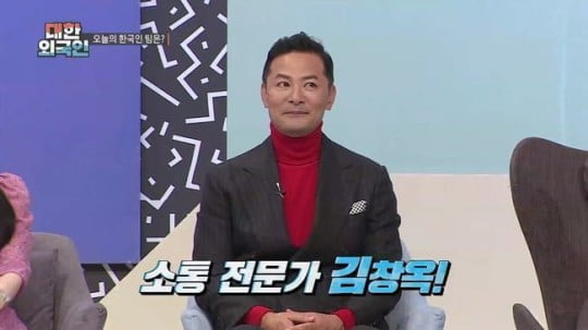 '대한외국인'(사진=MBC 에브리원) 