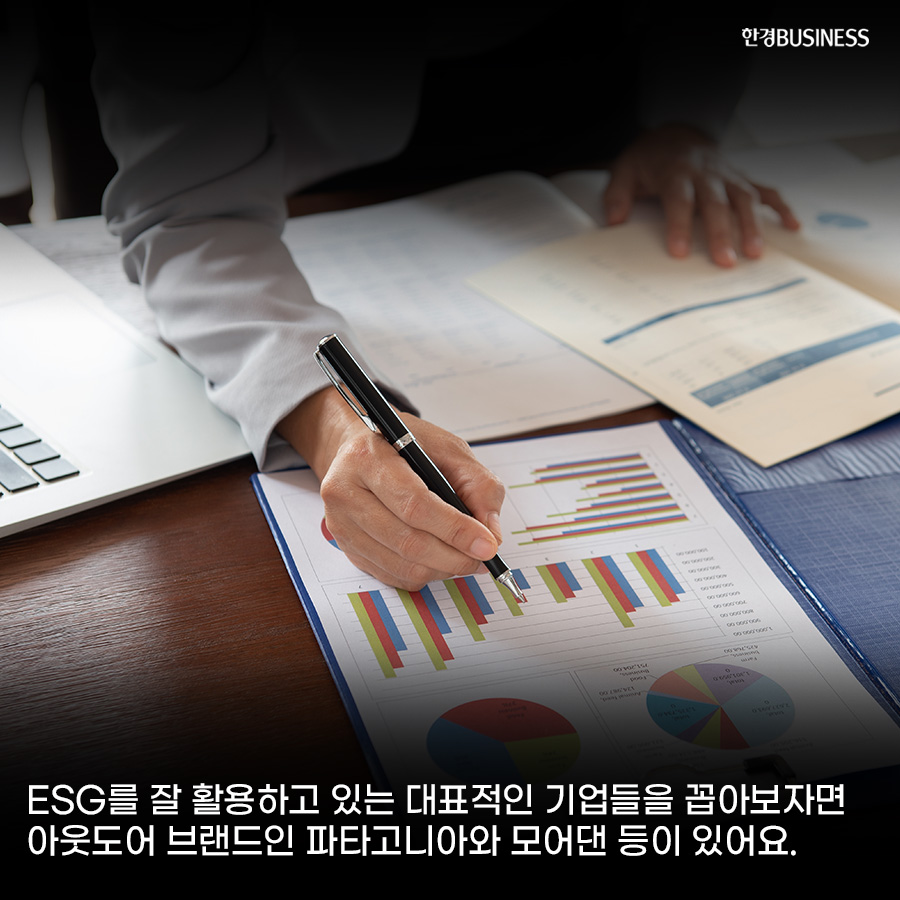 [카드뉴스] 코로나시대에 살아남는 기업들 공통점은, ESG