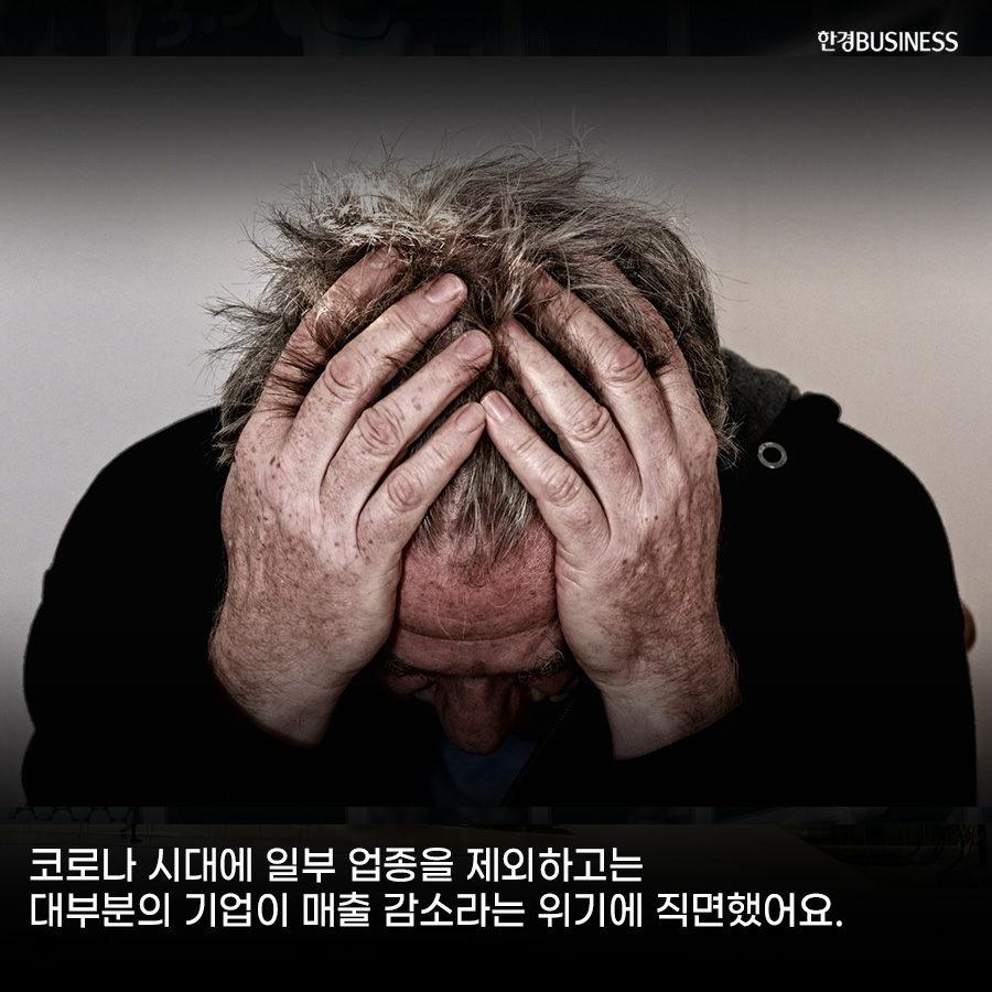 [카드뉴스] 코로나시대에 살아남는 기업들 공통점은, ESG