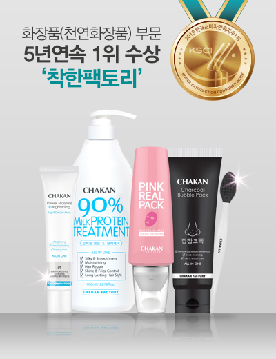 [2020 한국소비자만족지수 1위] 천연화장품 브랜드, 착한팩토리