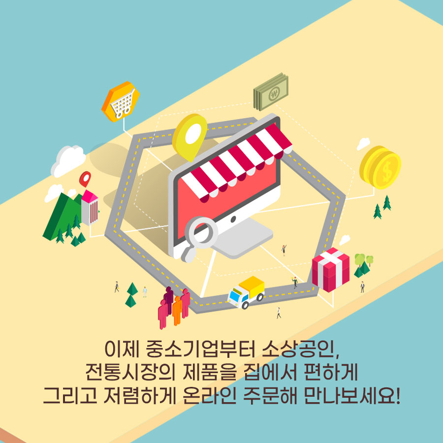 블랙프라이데이 부럽지 않은 100일간의 득템 찬스 <ON 서울 마켓>