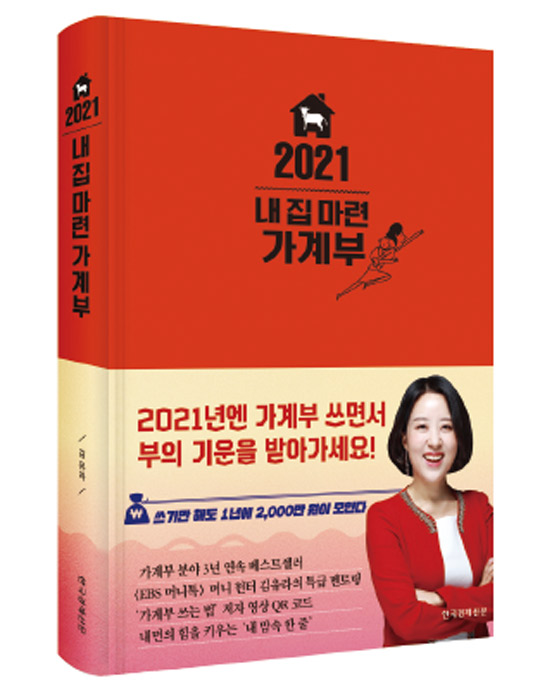 쓰기만 해도 1년에 2000만원이 모인다 [서평]