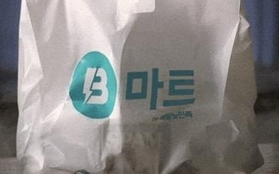'배민' B마트 관악서울대점 직원 확진…점포 일시 폐쇄