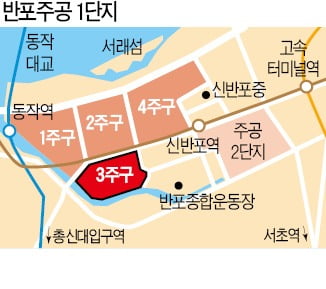 반포3주구, 재초환 4억에 공사비 증액까지 '첩첩산중'