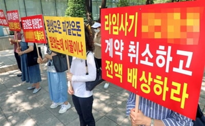 오늘 '라임 사태' 첫 제재심…라임자산운용 '등록취소' 임박