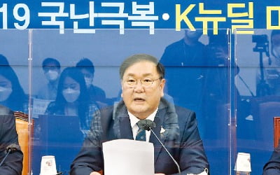 김태년 "양도소득세 내는 대주주 3억 요건, 적절한 수준으로 조정"