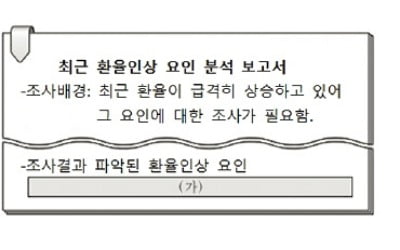 [취업문 여는 한경 TESAT] 도덕적 해이