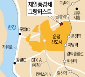 제일건설, 운정신도시 제일풍경채 그랑퍼스트 이달 분양