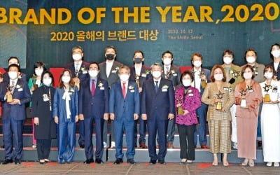  '2020 올해의 브랜드 대상' 시상식