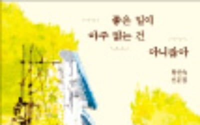 [리뷰] 황인숙 산문집…해방촌 옥탑방 '캣맘' 시인, 나이듦을 사유하다