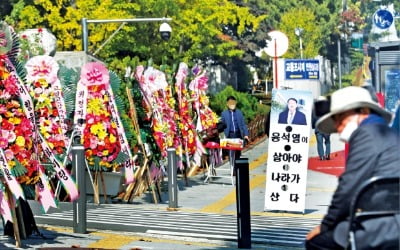 [포토] 대검찰청 앞 윤석열 응원 화환