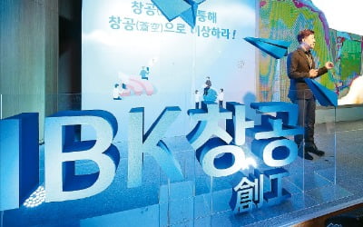 될성 부른 스타트업 발굴·지원…'창업 생태계' 조성