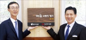 동서식품 '사랑의 향기'…대전 산흥초에 악기 기증