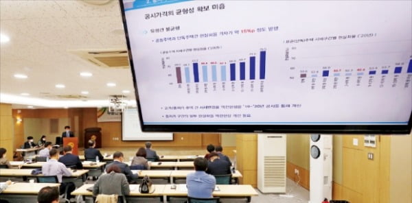 이형찬 국토연구원 연구위원이 27일 서울 서초동 한국감정원 수도권본부 대강당에서 열린 ‘부동산 공시가격 현실화 계획 수립 공청회’에서 발표하고 있다. 공동취재단 