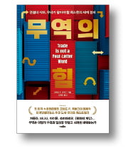  '왕좌의 게임'은 무역이 낳은 글로벌 생산품