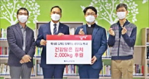 위니아딤채 '사랑나눔 김치후원행사'